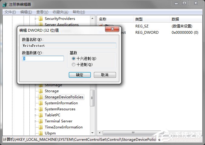Win7系統(tǒng)復(fù)制文件提示磁盤被寫保護怎么去掉？