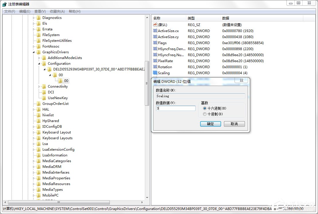 Windows7系統下游戲如何全屏？