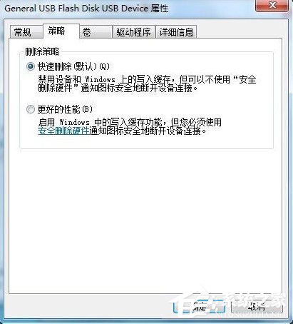 Win7系統(tǒng)復(fù)制文件提示磁盤被寫保護怎么去掉？