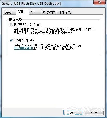 Win7系統(tǒng)復(fù)制文件提示磁盤被寫保護怎么去掉？