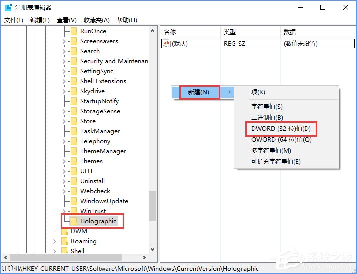 Windows10系統(tǒng)如何添加或刪除“混合現(xiàn)實(shí)”設(shè)置項(xiàng)？