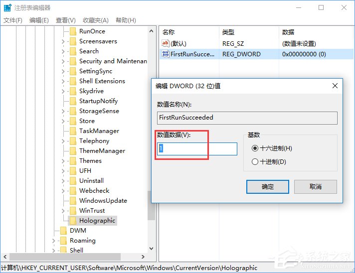 Windows10系統(tǒng)如何添加或刪除“混合現(xiàn)實(shí)”設(shè)置項(xiàng)？