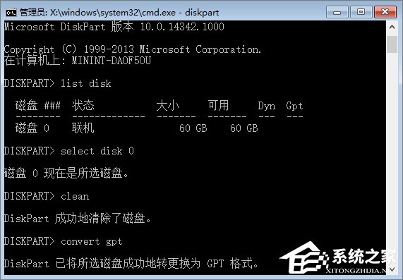 Win10如何使用GPT格式為大硬盤分區(qū)？