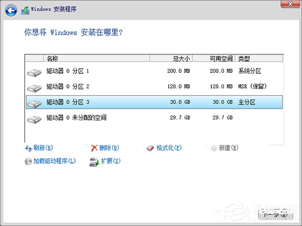 Win10如何使用GPT格式為大硬盤分區(qū)？