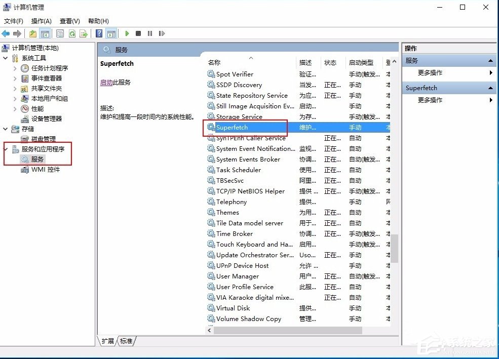 Win10系統System進程占用CPU過高怎么處理？