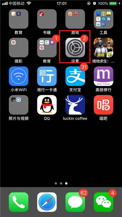 iphone xs中怎么關(guān)閉前置美顏?前置美顏關(guān)閉方法分享