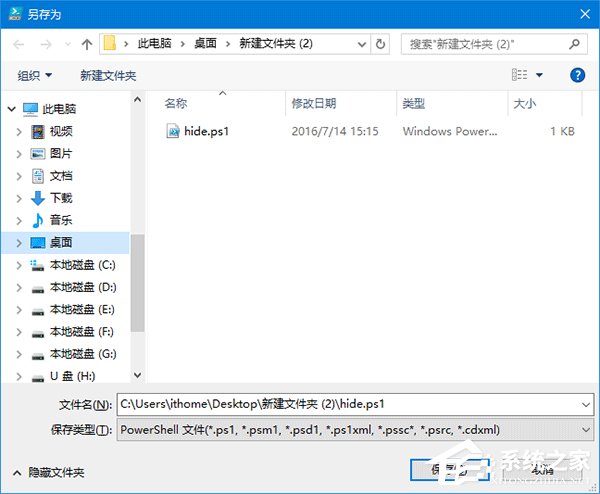 Win10如何隱藏運行的程序界面？