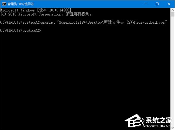 Win10如何隱藏運行的程序界面？