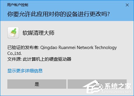 Win10如何隱藏運行的程序界面？