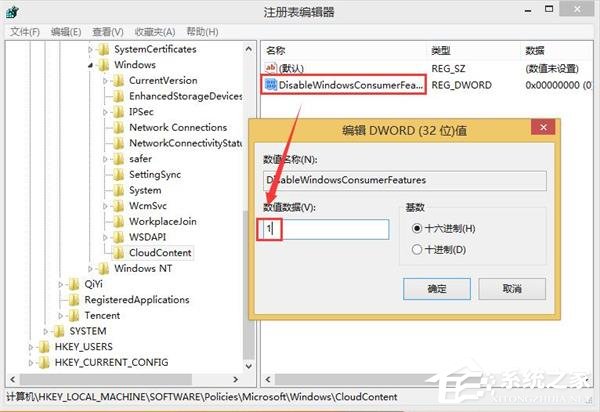 Win10系統(tǒng)總是自動(dòng)安裝游戲怎么解決？