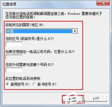 Windows7系統怎么添加超級終端？