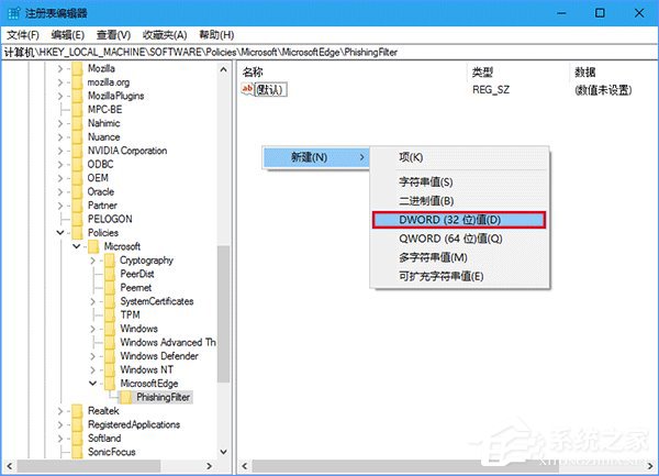 Win10使用注冊表關(guān)閉Edge瀏覽器SmartScreen篩選器的方法