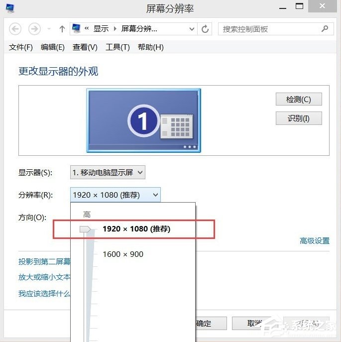 高分屏Win8系統筆記本顯示模糊怎么辦？