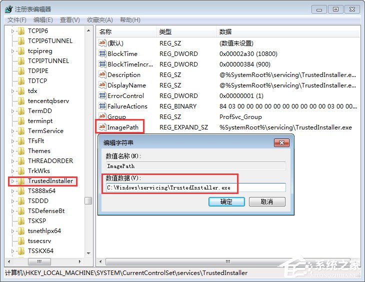 Win7無法停止服務(wù)提示“服務(wù)沒有及時(shí)響應(yīng)啟動(dòng)或控制請(qǐng)求”怎么辦？