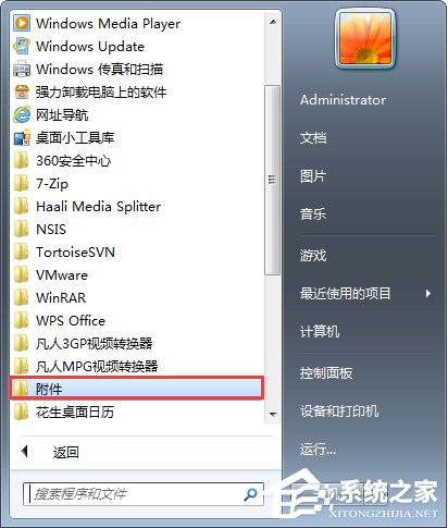 Win7無法停止服務(wù)提示“服務(wù)沒有及時(shí)響應(yīng)啟動(dòng)或控制請(qǐng)求”怎么辦？