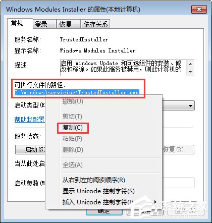 Win7無法停止服務(wù)提示“服務(wù)沒有及時(shí)響應(yīng)啟動(dòng)或控制請(qǐng)求”怎么辦？