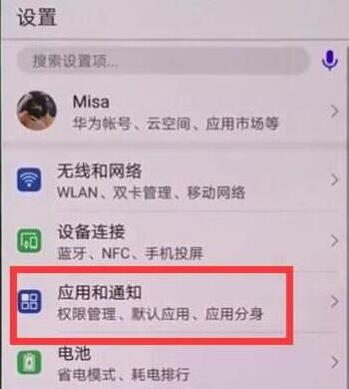 在榮耀暢玩8C中怎么打開微信分身？打開微信分身的方法講解