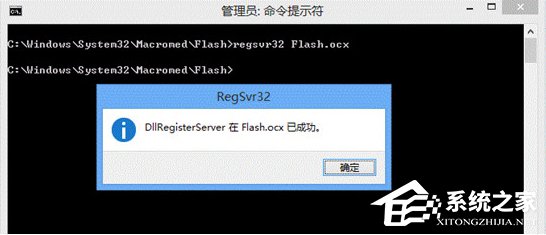 Windows7系統提示“沒有找到flash.ocx”怎么解決？
