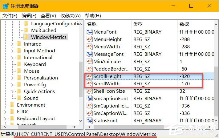Win10系統(tǒng)中的窗口滾動(dòng)條寬度和高度怎么設(shè)置？