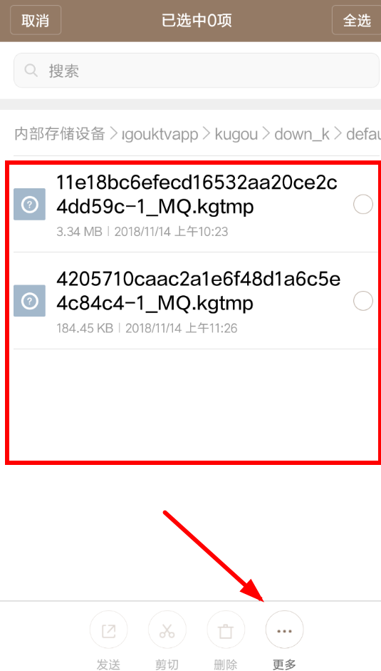 酷狗唱唱APP怎么導出歌曲？酷狗唱唱導出歌曲的方法介紹