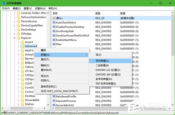 Win10怎么禁用“Win+”快捷鍵？Win10禁用Windows快捷鍵的方法