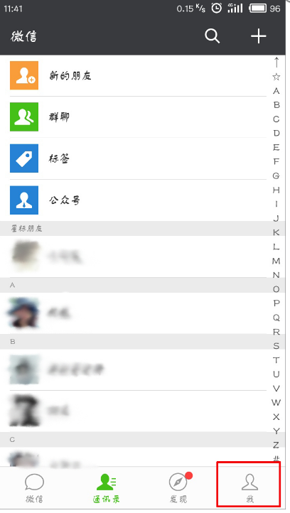 微信APP怎么將支付手勢密碼關閉？關閉支付手勢密碼的方法說明