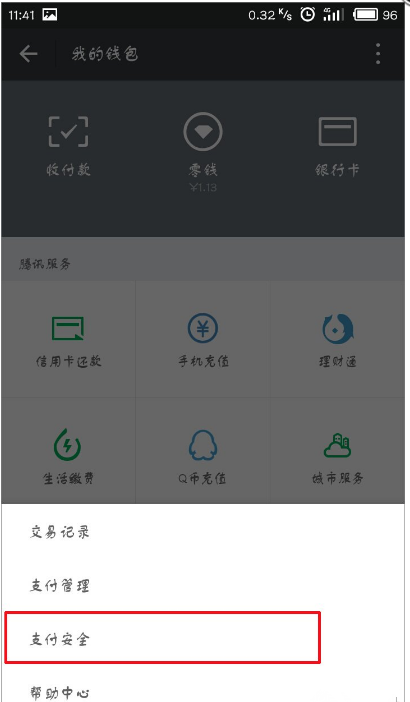 微信APP怎么將支付手勢密碼關閉？關閉支付手勢密碼的方法說明