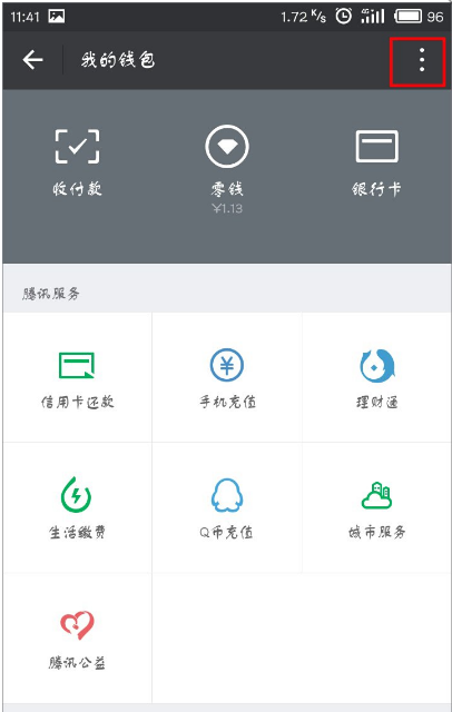 微信APP怎么將支付手勢密碼關閉？關閉支付手勢密碼的方法說明