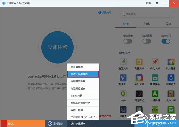 Win10桌面圖標(biāo)如何恢復(fù)原來排列？