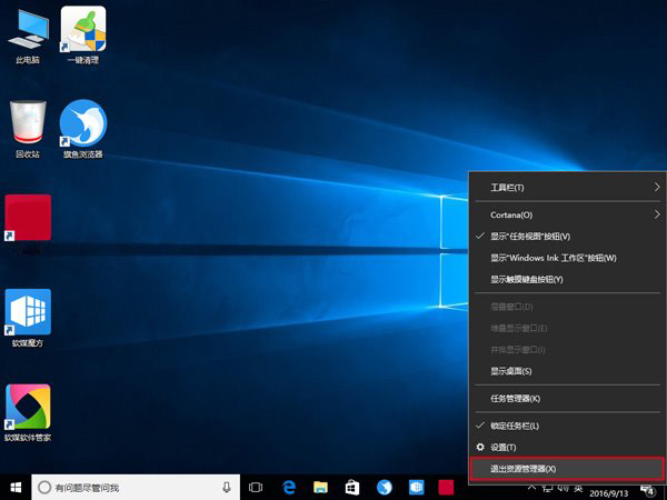 Win10桌面圖標(biāo)如何恢復(fù)原來排列？