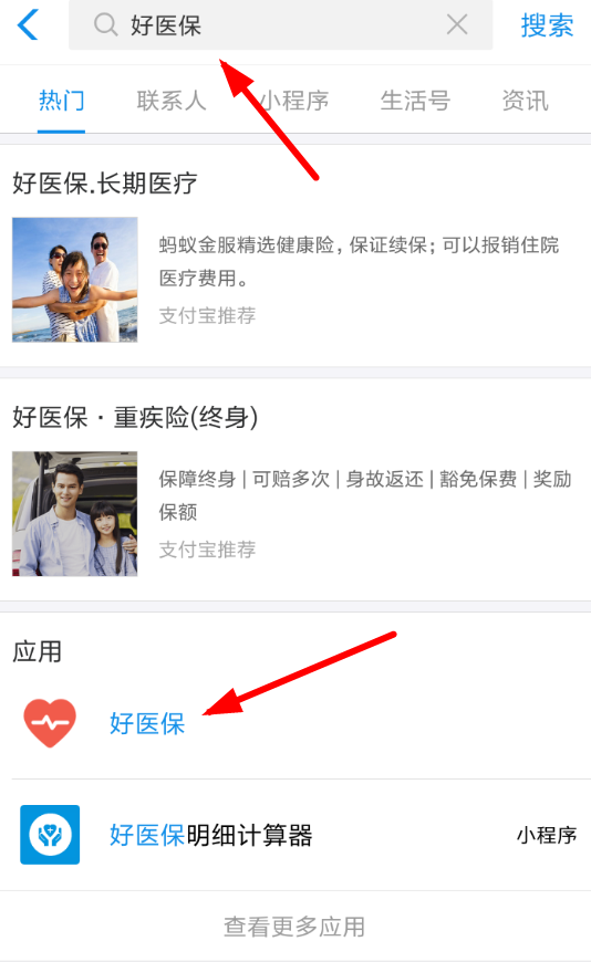怎么通過支付寶報銷醫保？通過支付寶報銷醫保的步驟一覽
