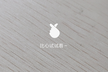 抖音APP怎么拍出比心丑顏變美顏特效？比心丑顏變美顏特效拍攝方法一覽