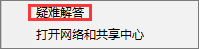 Win10無法訪問網(wǎng)絡報錯“0x80072FBF”怎么解決？