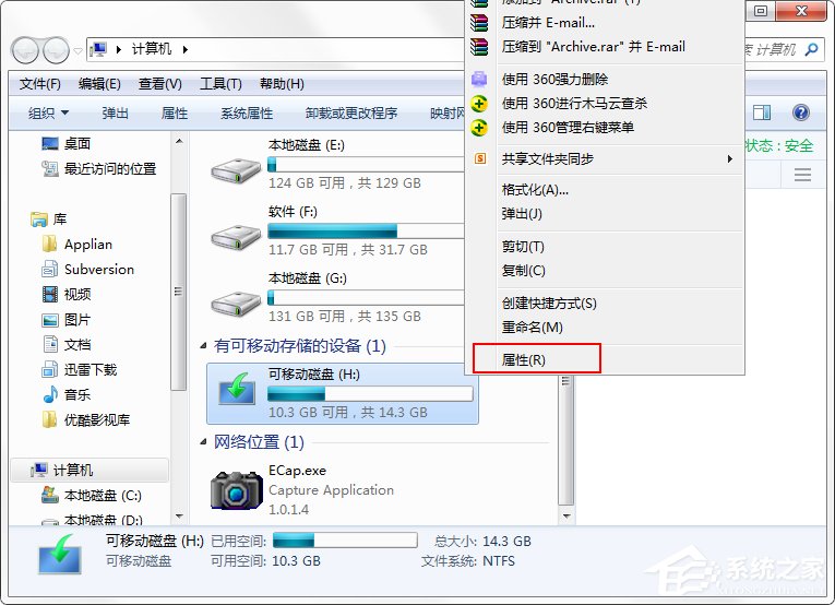 Win7系統出現U盤無法格式化提示怎么辦？