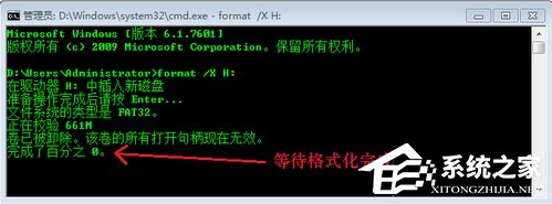 Win7系統出現U盤無法格式化提示怎么辦？