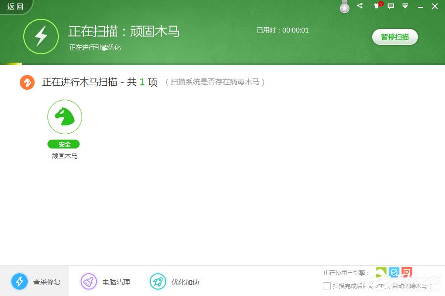 Win7系統出現U盤無法格式化提示怎么辦？