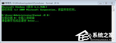 Win7系統出現U盤無法格式化提示怎么辦？
