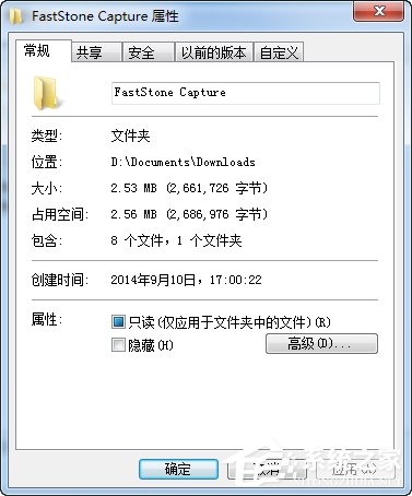 Win7系統文件夾圖標如何制作/更換？