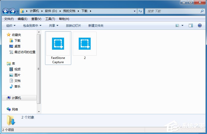 Win7系統文件夾圖標如何制作/更換？