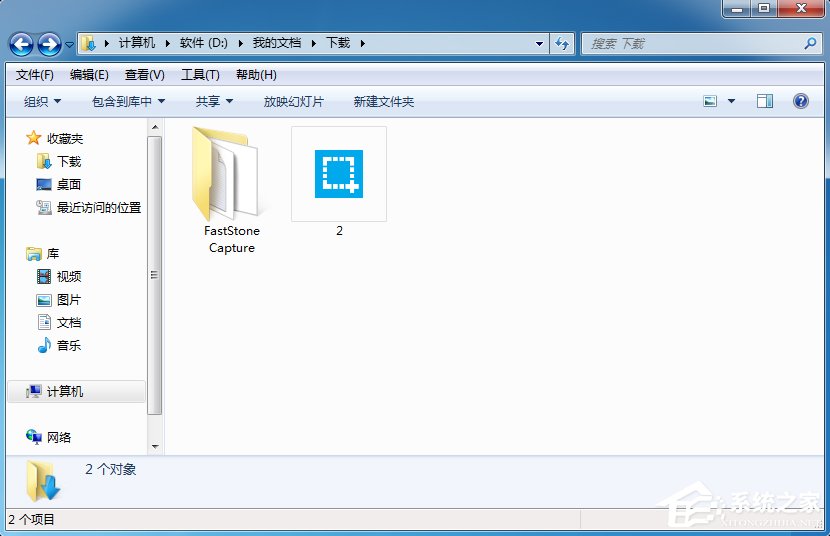 Win7系統文件夾圖標如何制作/更換？
