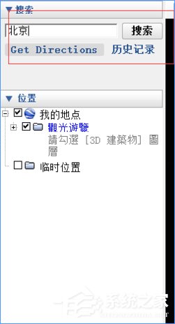 Win10如何安裝Google Earth？