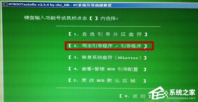 如何進行Win7啟動項修復？