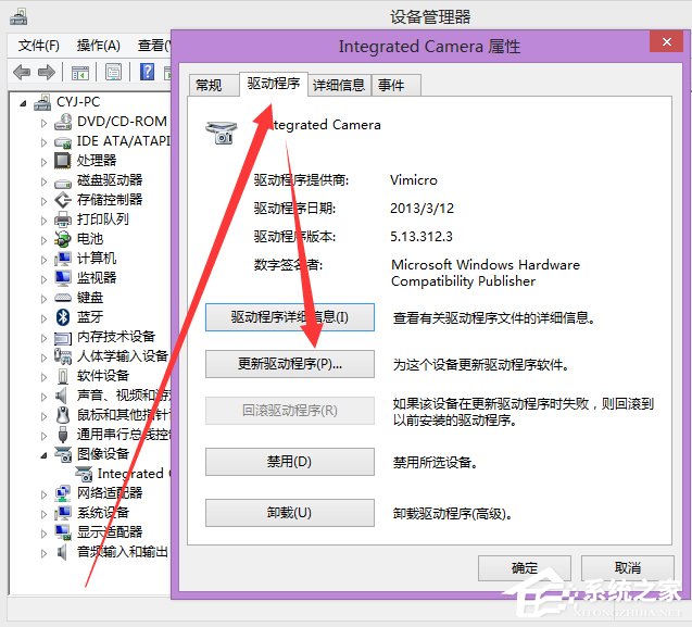 Win8系統(tǒng)筆記本內(nèi)置攝像頭不能用了怎么辦?