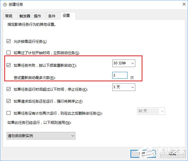 Win10創(chuàng)建自動(dòng)關(guān)機(jī)任務(wù)的詳細(xì)教程