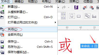 Win7系統(tǒng)下運行CorelDRAW X7很卡怎么加速？