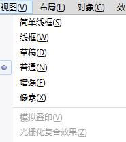 Win7系統(tǒng)下運行CorelDRAW X7很卡怎么加速？