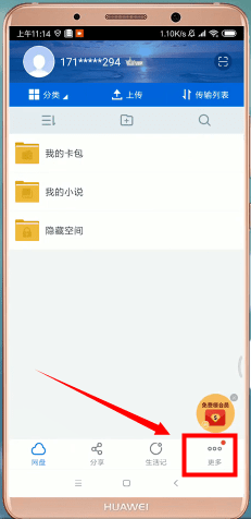 如何通過百度網(wǎng)盤找資源?通過百度網(wǎng)盤找資源的方法講解