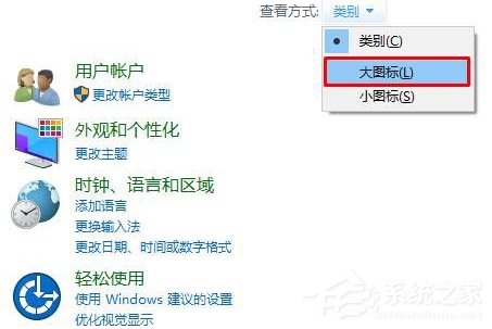 Win10電腦插上耳機沒聲音怎么辦？