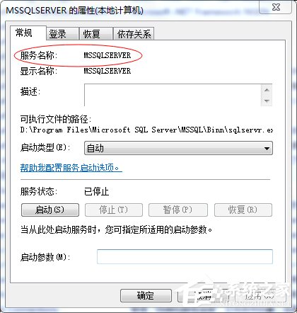 Win7使用命令行啟動(dòng)和停止Windows服務(wù)程序的方法