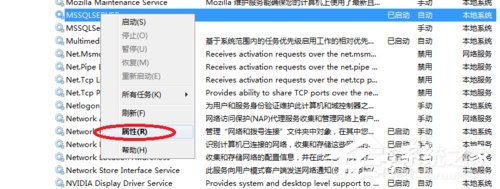 Win7使用命令行啟動(dòng)和停止Windows服務(wù)程序的方法